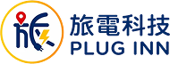 旅電科技